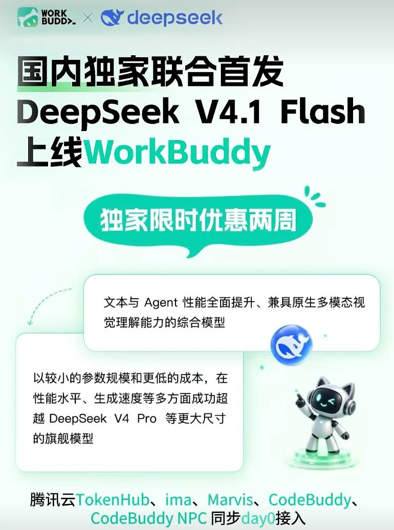 DeepSeek API 开放平台接口架构与流式响应示意图